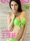 [Ugirls爱尤物]APP2015 No.068 王瑾轩(1)